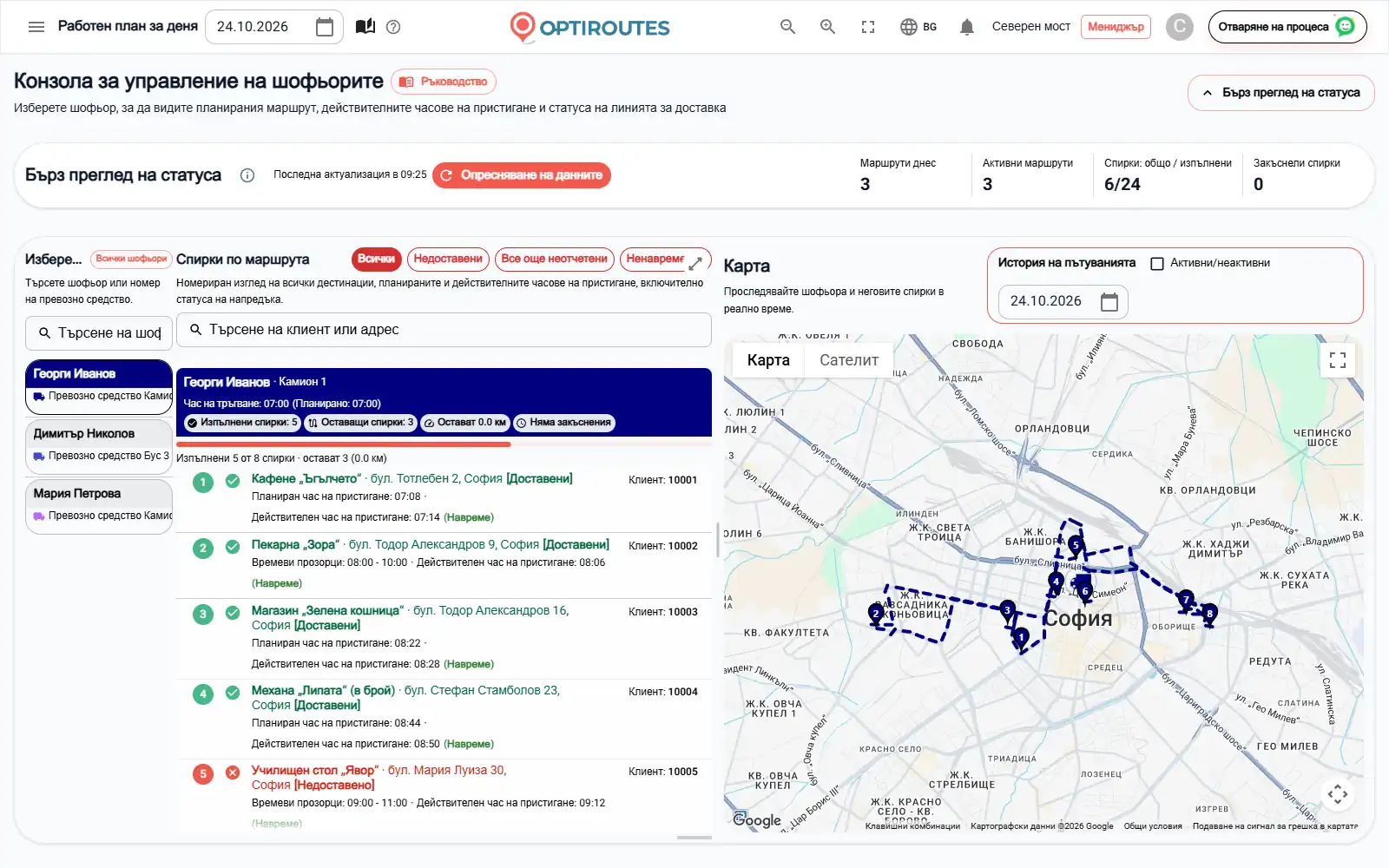 Екран „Разпространение в реално време“ в OptiRoutes с маршрутите на шофьорите на карта на живо и списък със спирките и статусите им