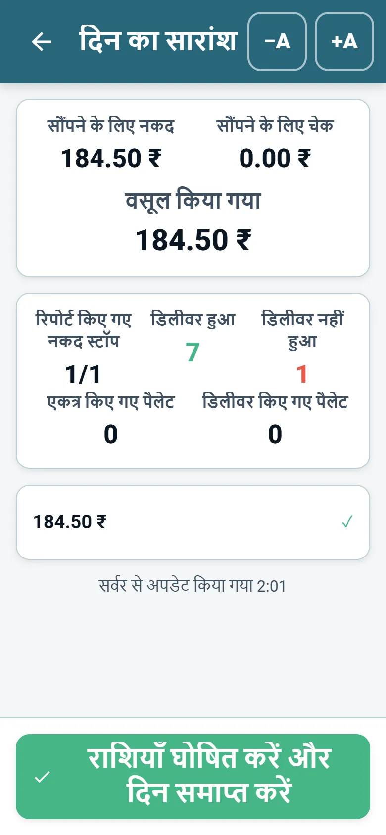 Optiroutes Driver की दिन के अंत के सारांश की स्क्रीन