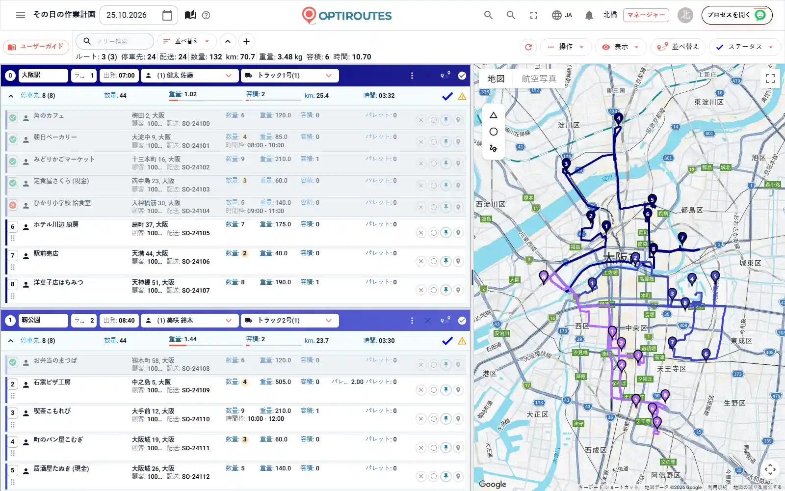 地図上に色分けされた3つの配送ルートと、その横にルートカードを表示したOptiRoutesのルート画面