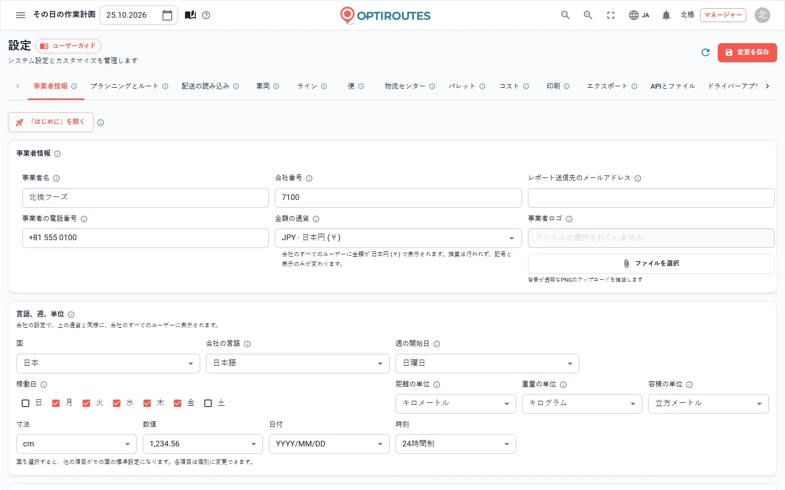 会社の言語、通貨、単位、週の始まりの曜日を表示したOptiRoutesの設定画面