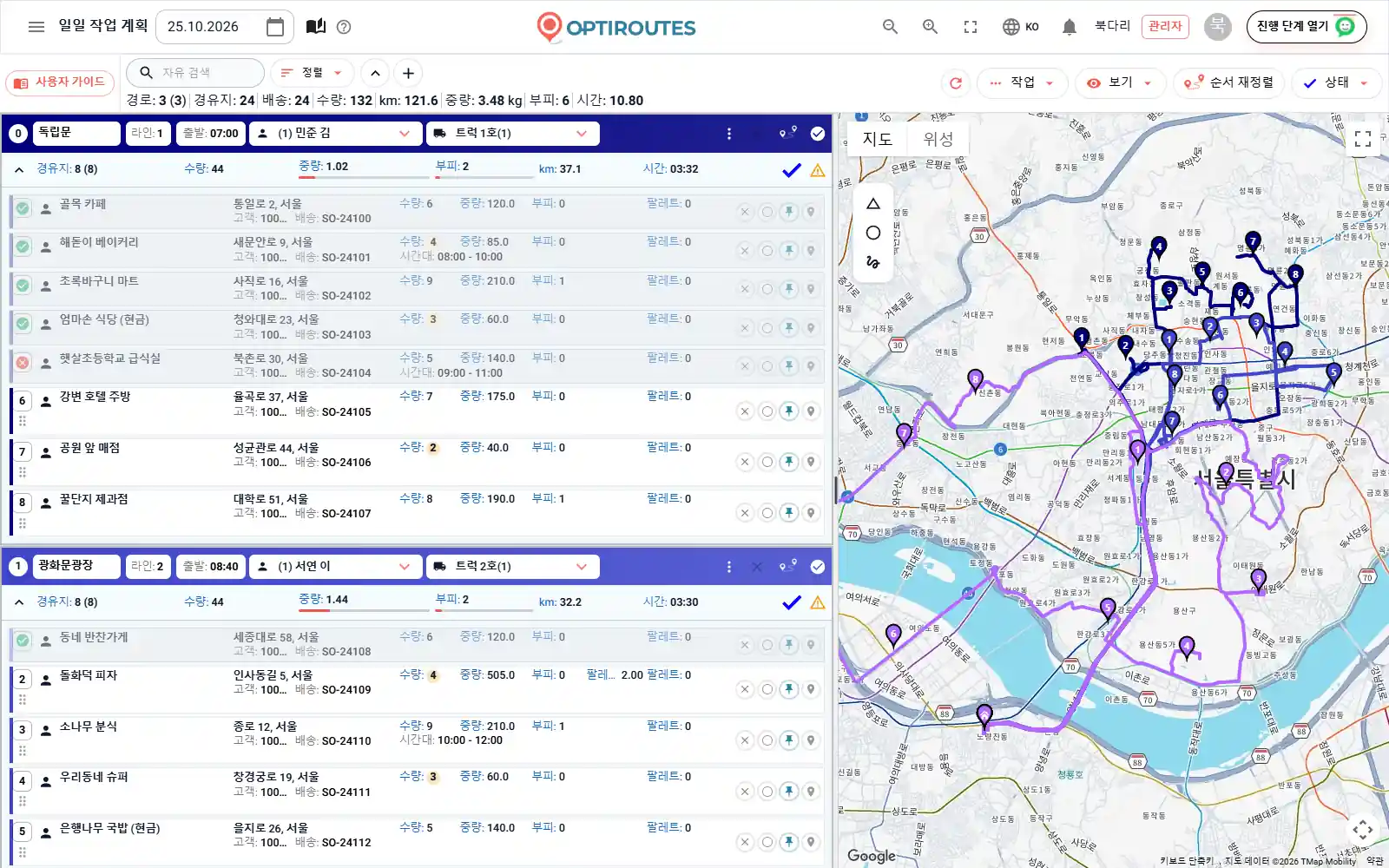 지도 위의 색상별 배송 경로 3개와 옆의 경로 카드가 있는 OptiRoutes 경로 화면