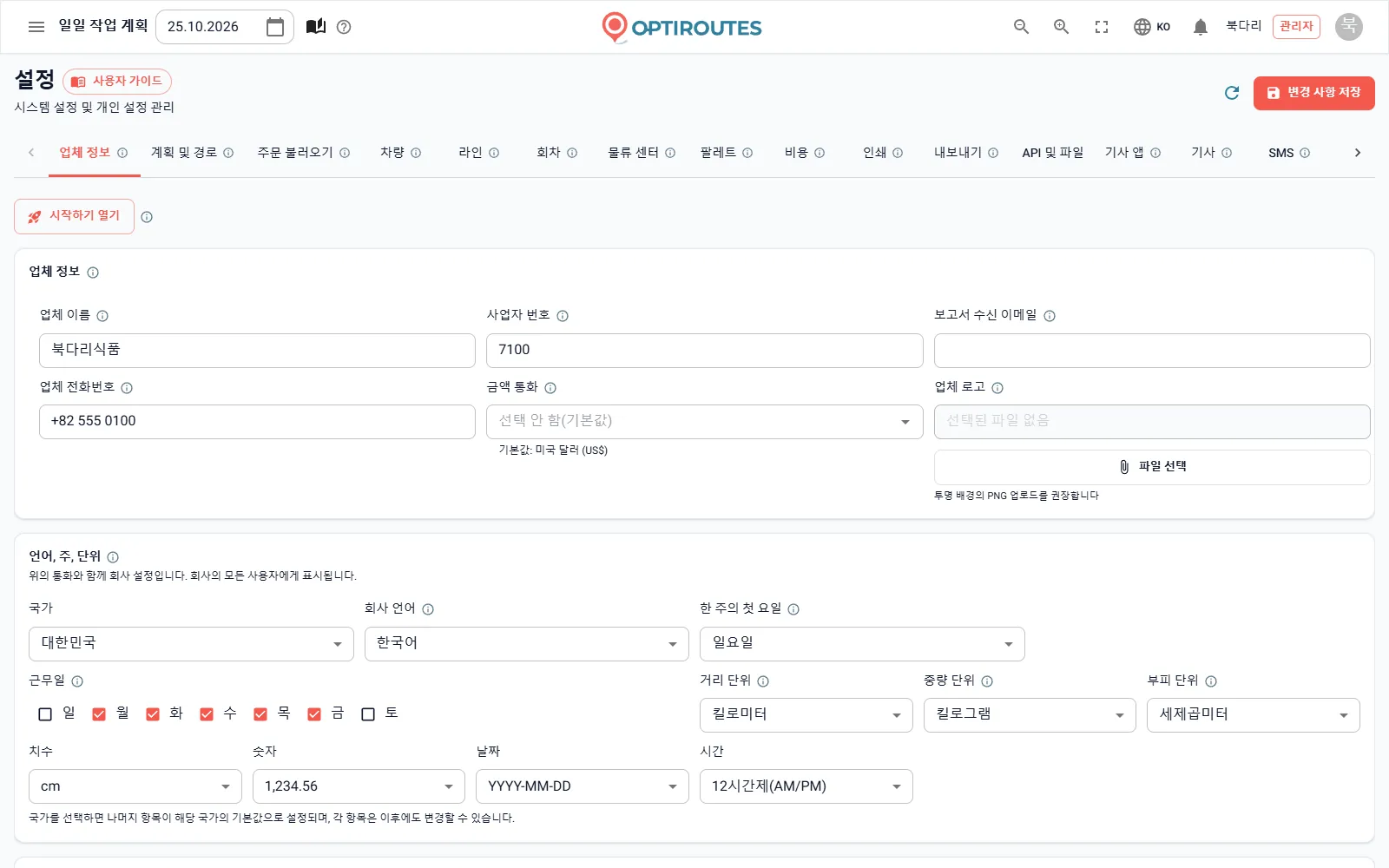 회사 언어, 통화, 단위, 한 주의 시작 요일이 표시된 OptiRoutes 설정 화면