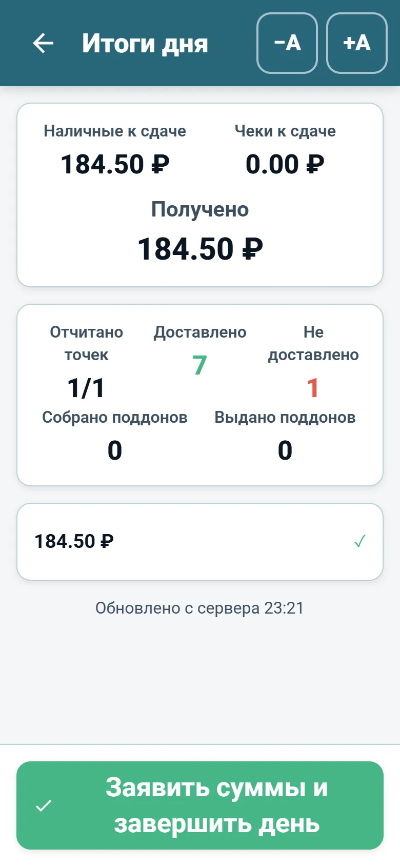 Итоги дня в приложении водителя OptiRoutes с собранными суммами и декларацией водителя
