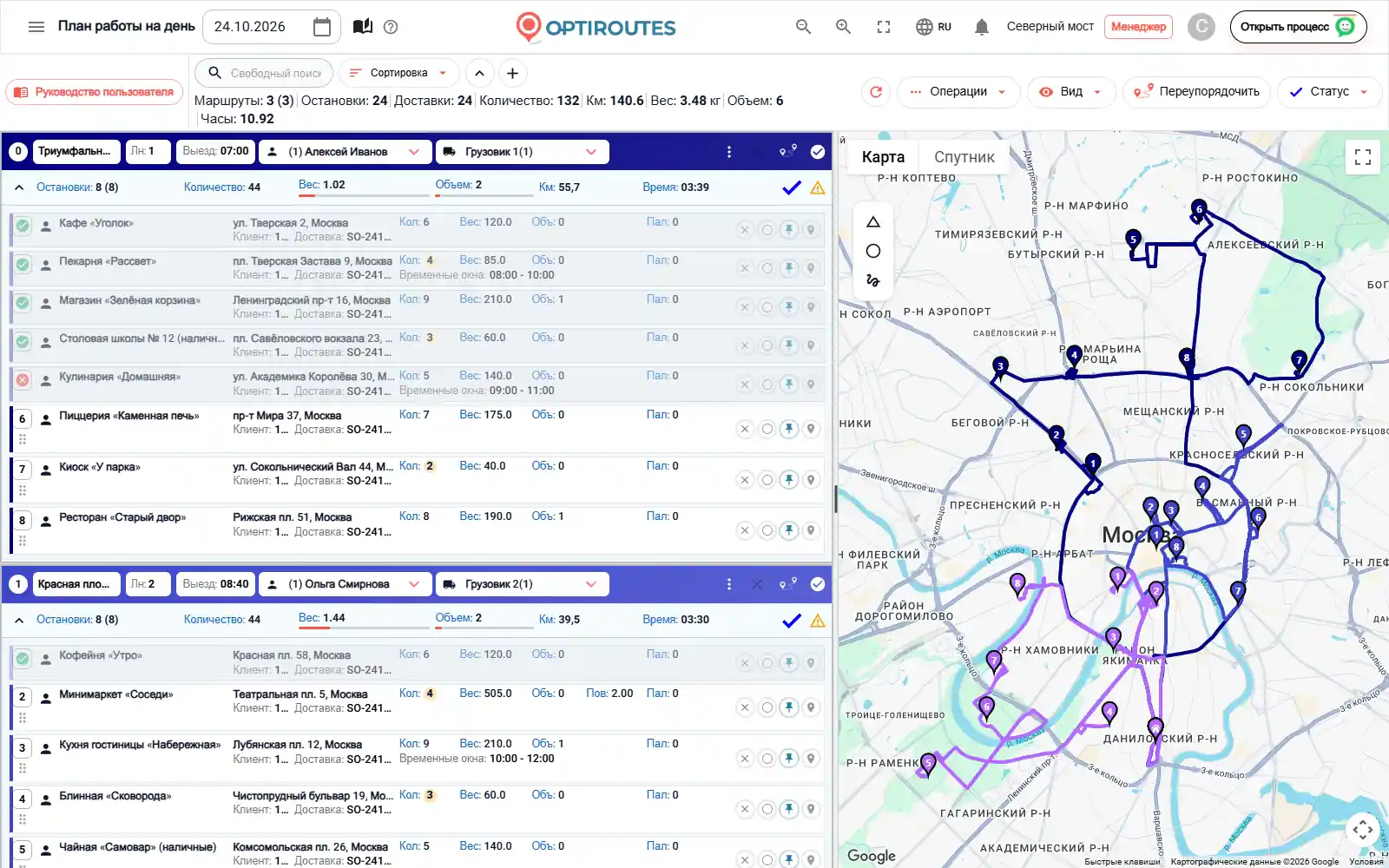 Экран маршрутов OptiRoutes с тремя цветными маршрутами доставки на карте и карточками маршрутов рядом