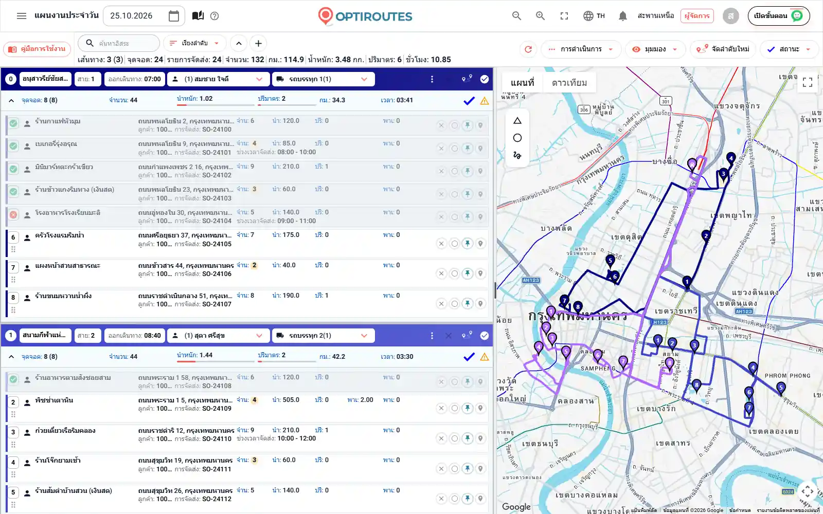 หน้าจอเส้นทางของ OptiRoutes พร้อมการ์ดเส้นทางที่แสดงจุดจอด น้ำหนัก ปริมาตร และจำนวนพาเลท