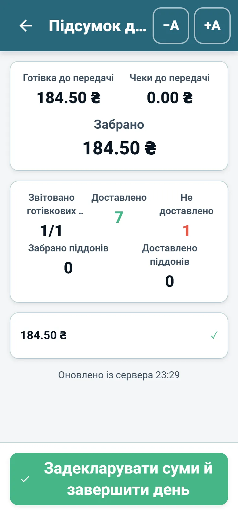 Підсумок кінця дня в застосунку водія OptiRoutes із зібраними сумами й декларацією водія