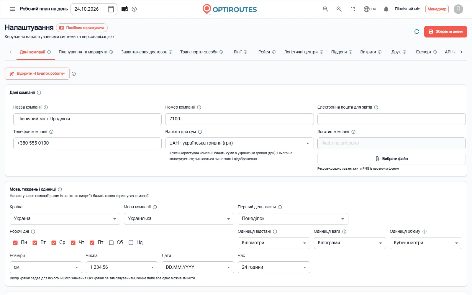 Екран налаштувань OptiRoutes із мовою компанії, валютою, одиницями виміру й першим днем тижня