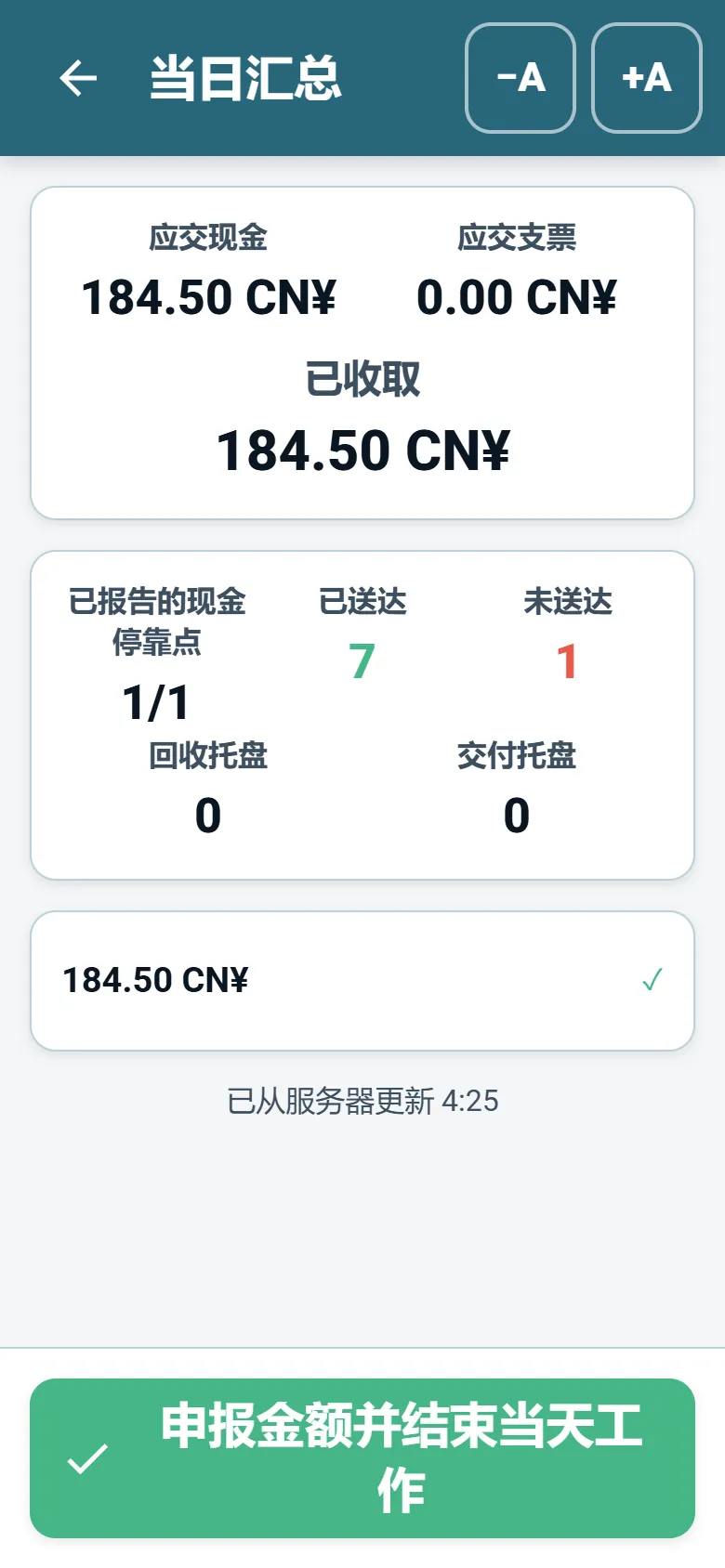 OptiRoutes 司机 App 日终汇总，显示收款合计和司机申报