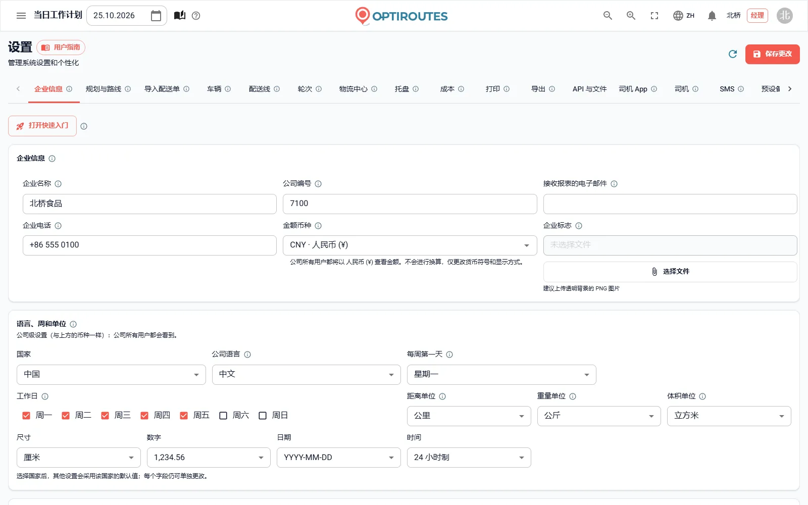 OptiRoutes 设置页面,显示公司语言、货币、单位和每周第一天